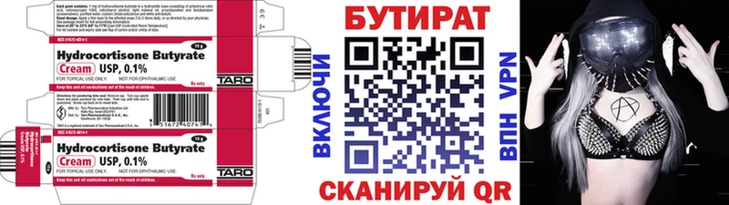 darknet телеграм  мега   Самара  БУТИРАТ вода 
