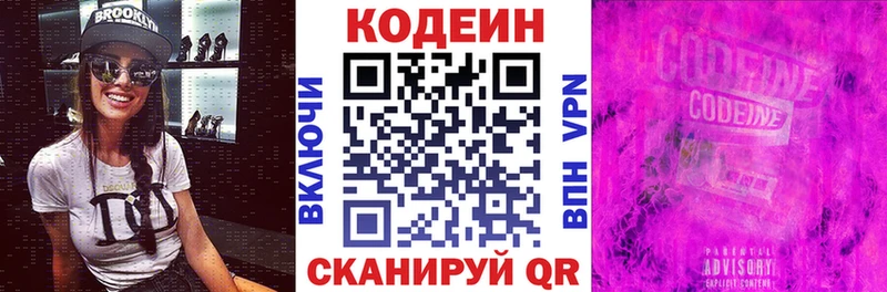 Кодеин напиток Lean (лин)  дарнет шоп  Самара 