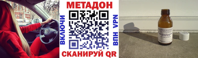 Метадон methadone  Самара 