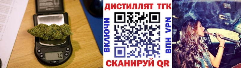 Дистиллят ТГК Wax  Самара 